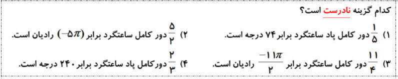 دریافت سوال 6