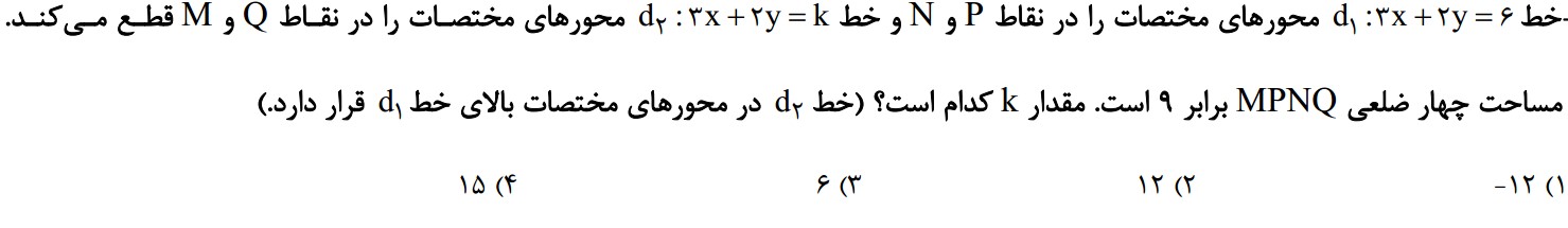 دریافت سوال 4