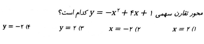 دریافت سوال 3