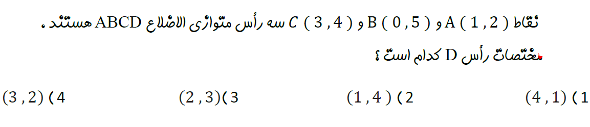 دریافت سوال 2