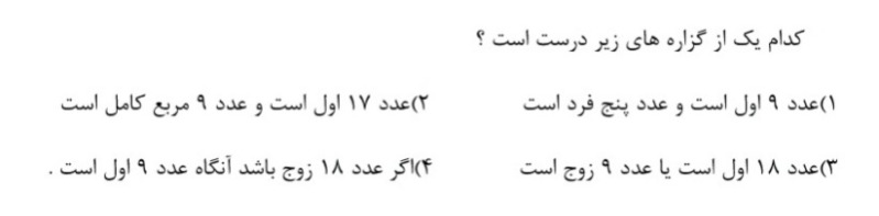 دریافت سوال 2