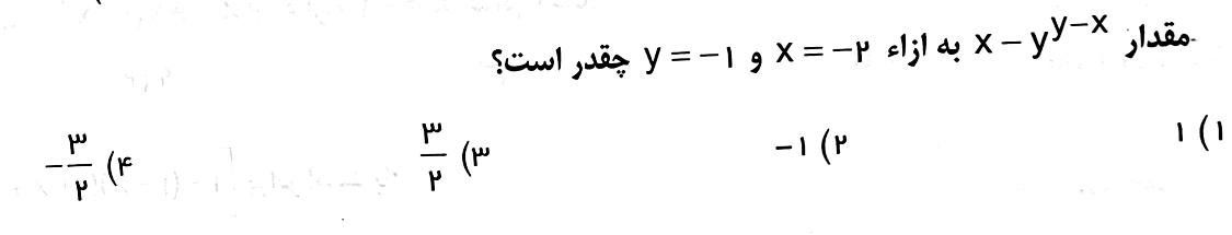 دریافت سوال 20