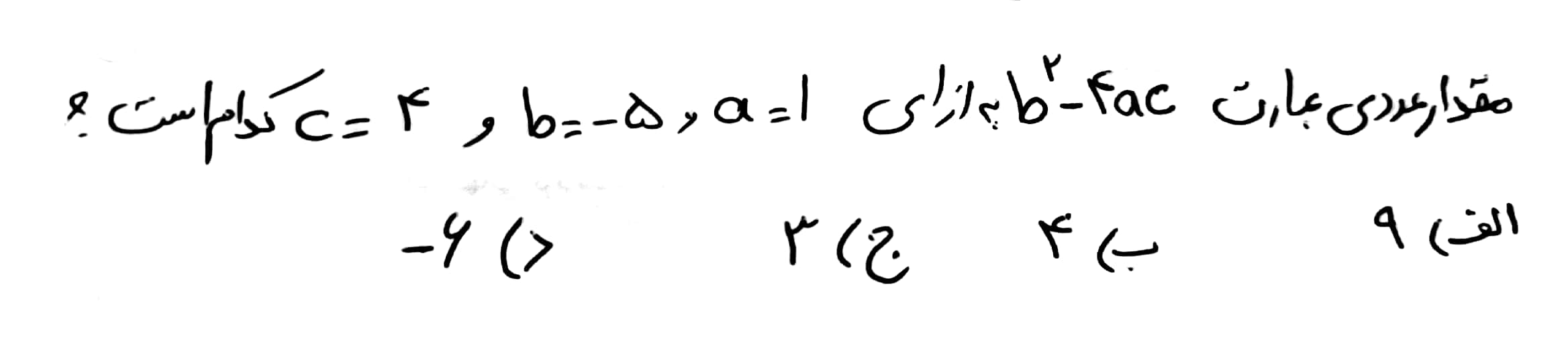 دریافت سوال 12