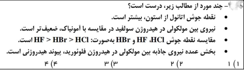 دریافت سوال 10