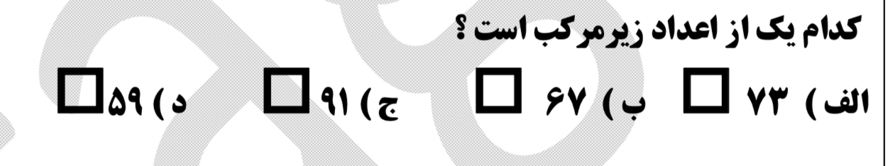 دریافت سوال 12