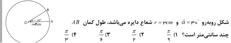 دریافت سوال 3