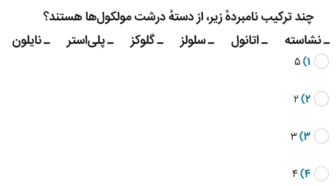 دریافت سوال 27