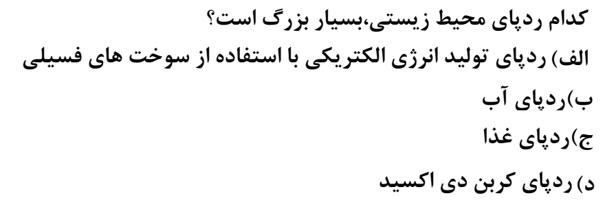 دریافت سوال 32