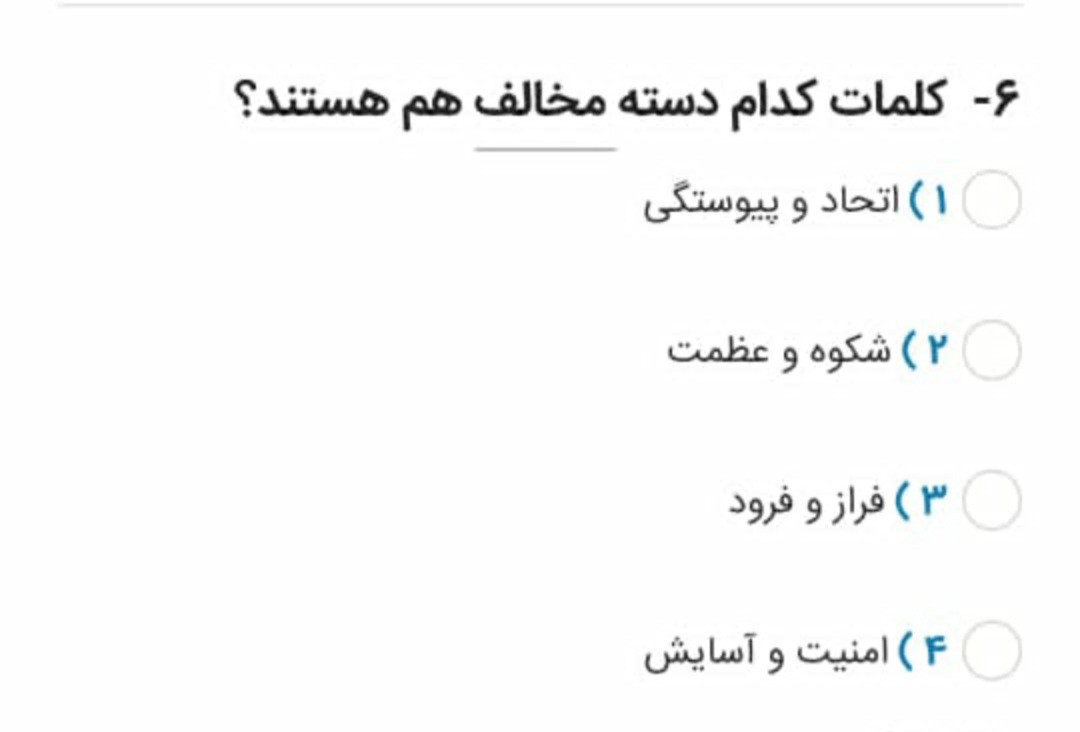 دریافت سوال 6