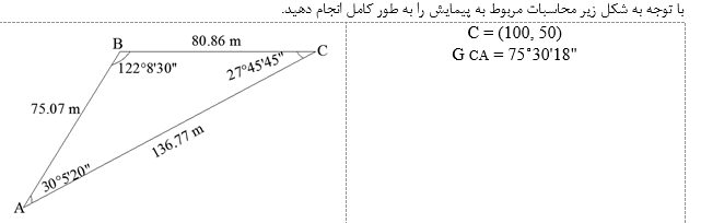 دریافت سوال 10