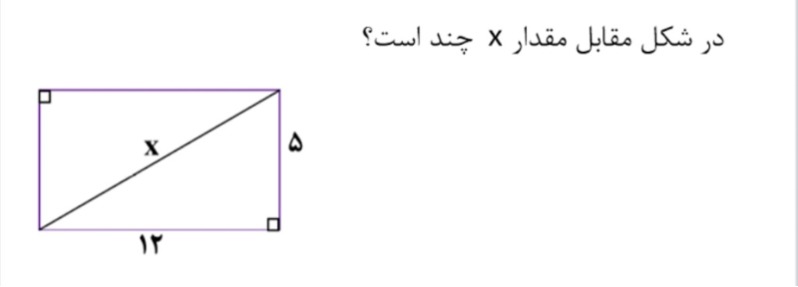 دریافت سوال 10