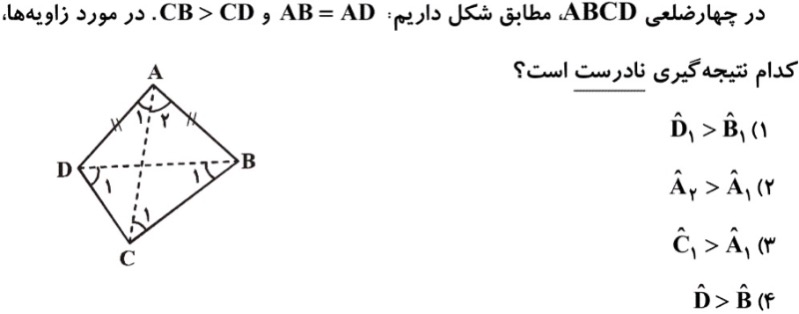 دریافت سوال 1