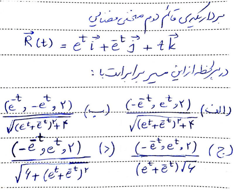 دریافت سوال 11