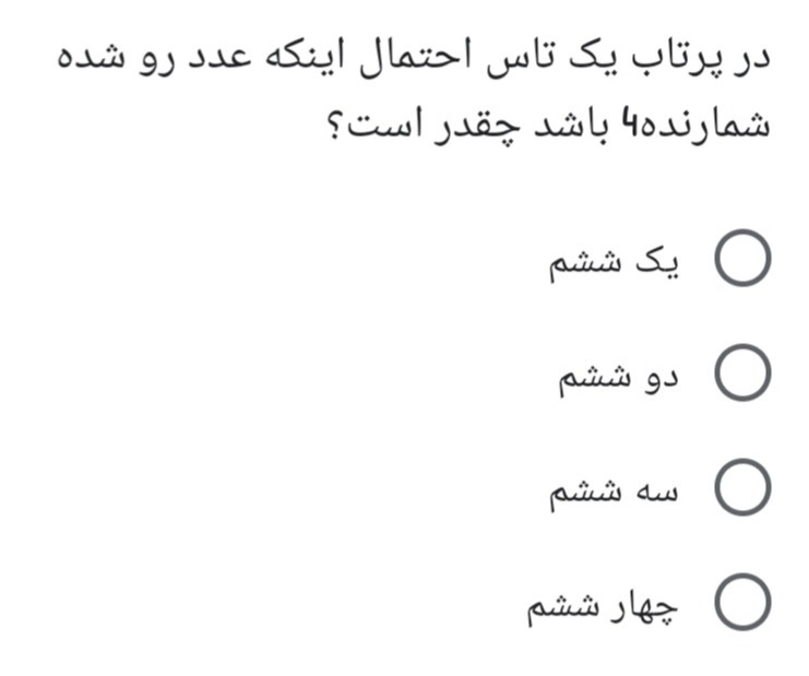 دریافت سوال 25