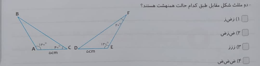 دریافت سوال 16