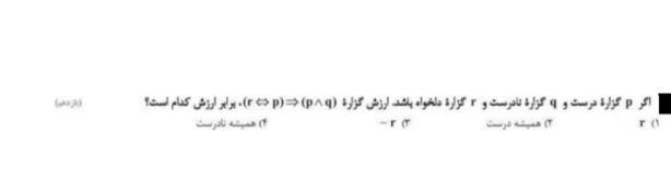 دریافت سوال 12