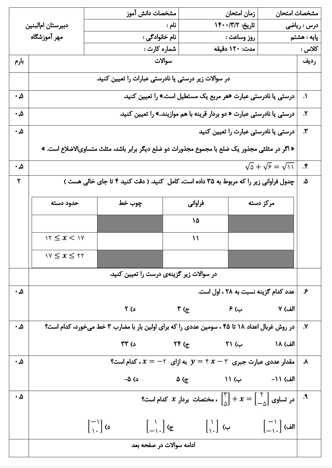 دریافت سوال 1