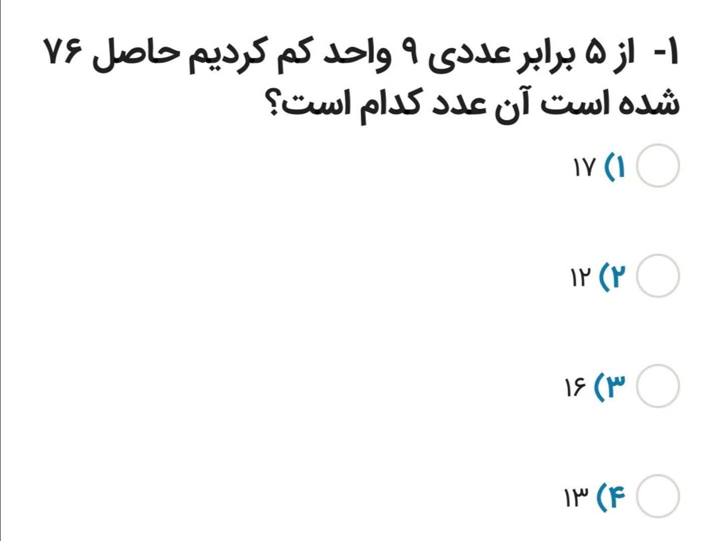 دریافت سوال 1