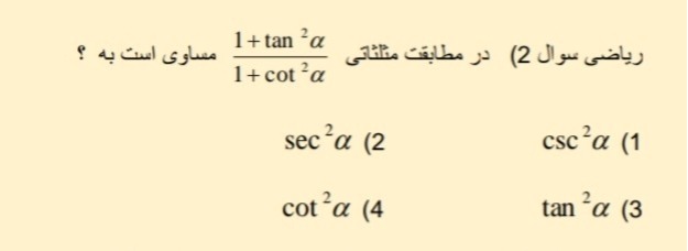 دریافت سوال 37