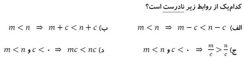 دریافت سوال 16