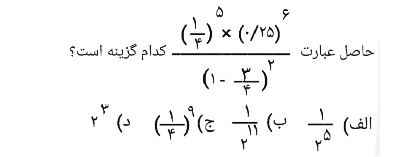 دریافت سوال 11