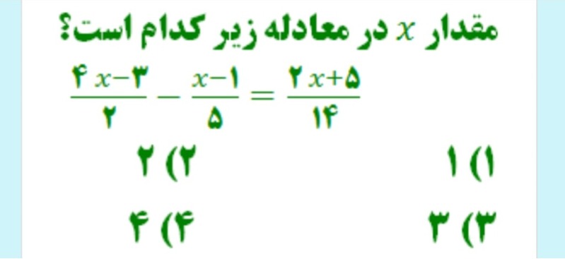 دریافت سوال 4