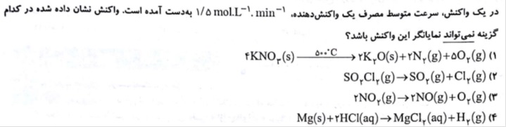 دریافت سوال 2