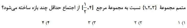 دریافت سوال 8