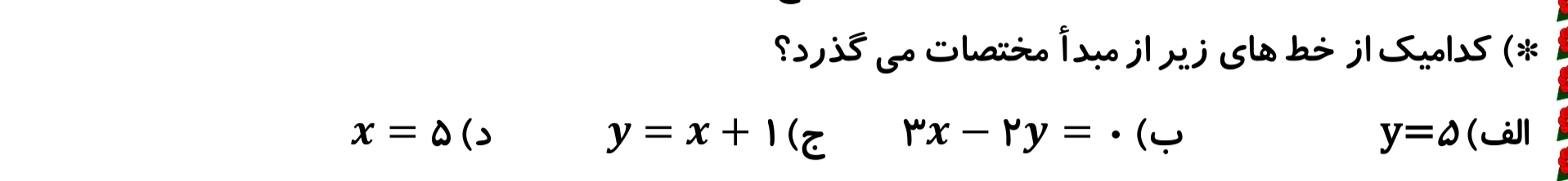 دریافت سوال 28