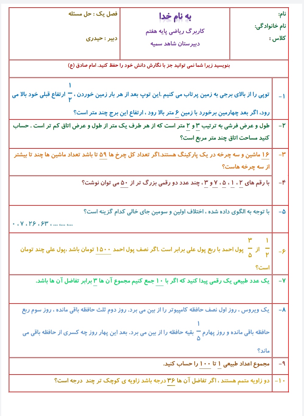 دریافت سوال 1