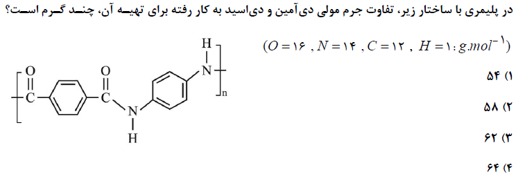 دریافت سوال 20