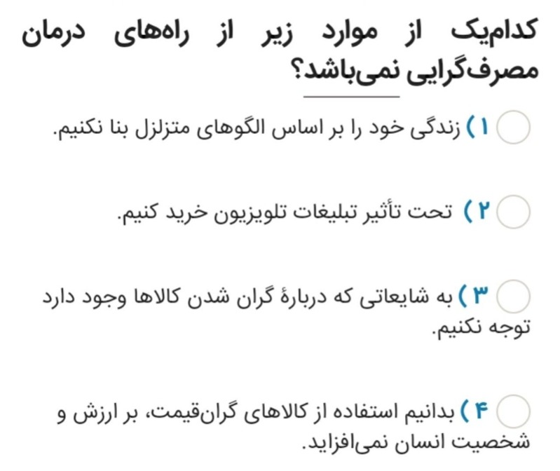 دریافت سوال 8