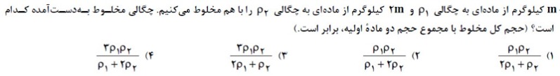 دریافت سوال 4