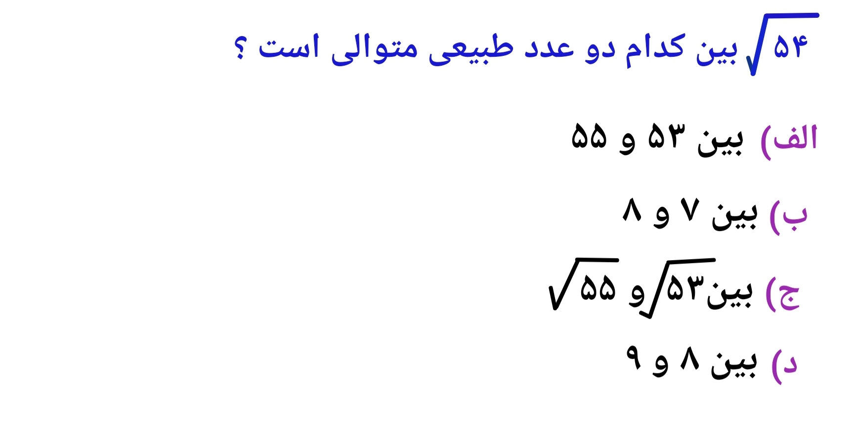 دریافت سوال 4