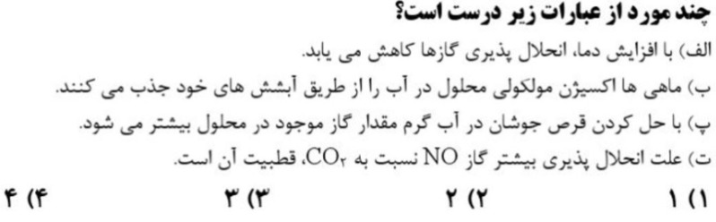 دریافت سوال 16