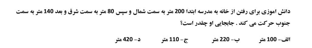 دریافت سوال 17