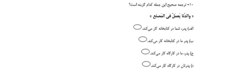 دریافت سوال 9