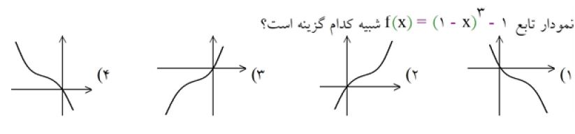 دریافت سوال 28