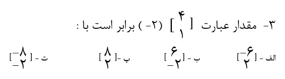 دریافت سوال 12