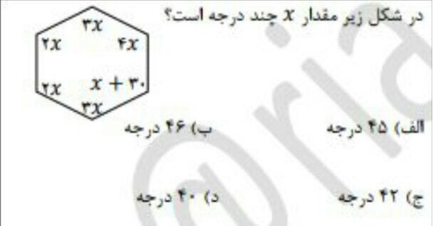 دریافت سوال 14