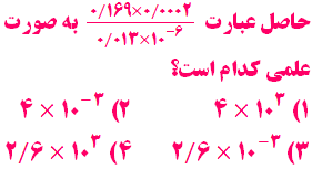 دریافت سوال 29