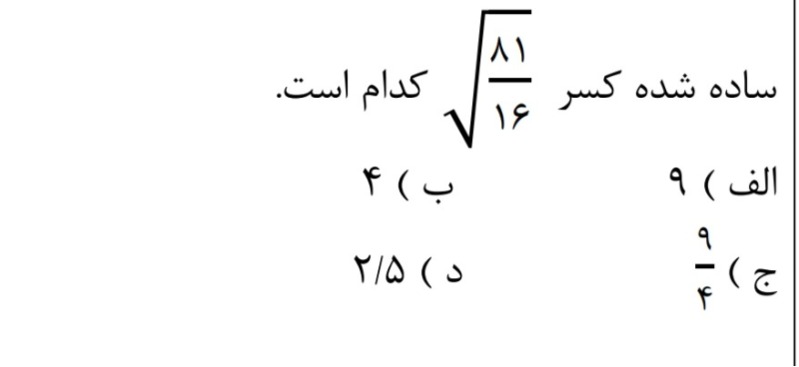 دریافت سوال 4