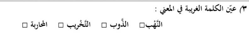 دریافت سوال 3