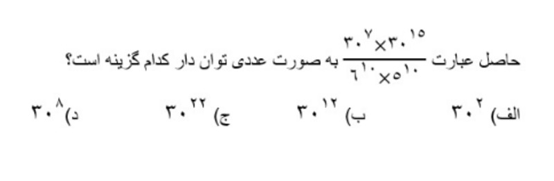 دریافت سوال 13