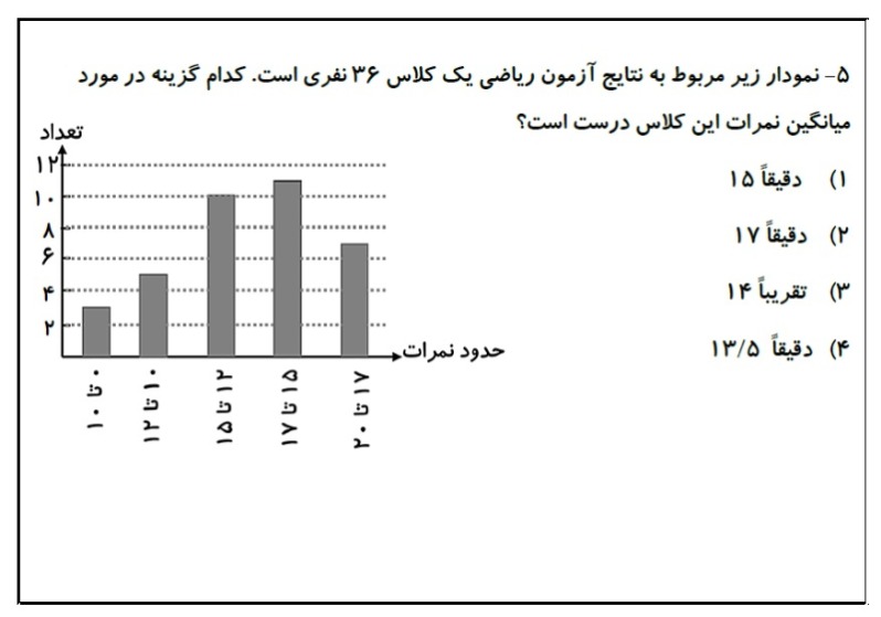 دریافت سوال 5