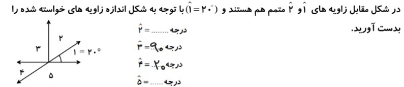 دریافت سوال 7