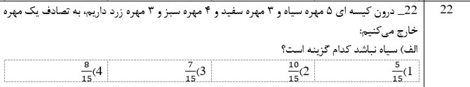 دریافت سوال 35