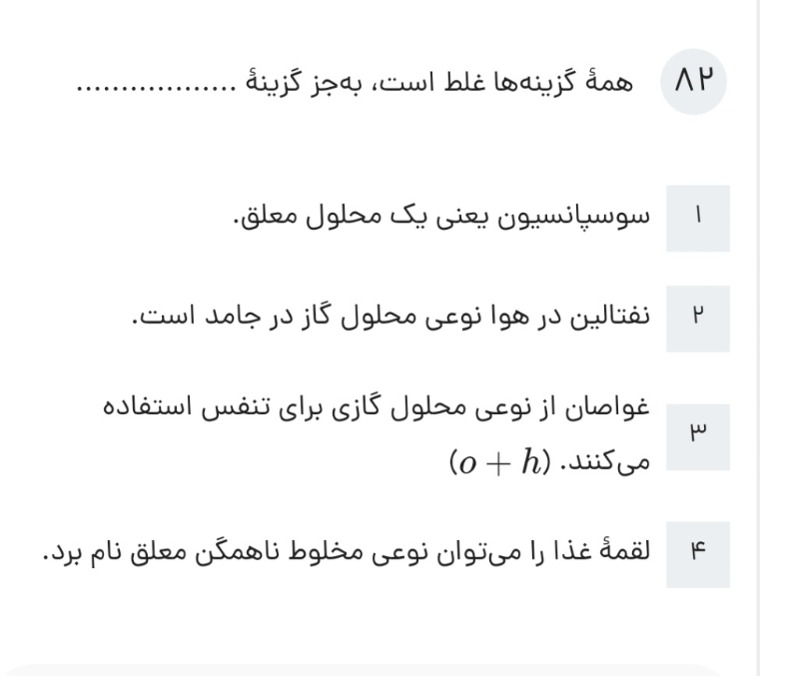 دریافت سوال 1