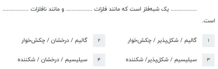 دریافت سوال 2