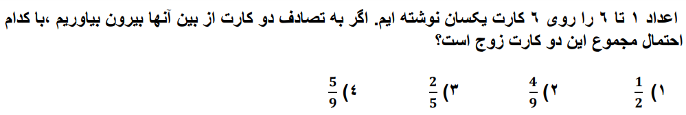 دریافت سوال 28